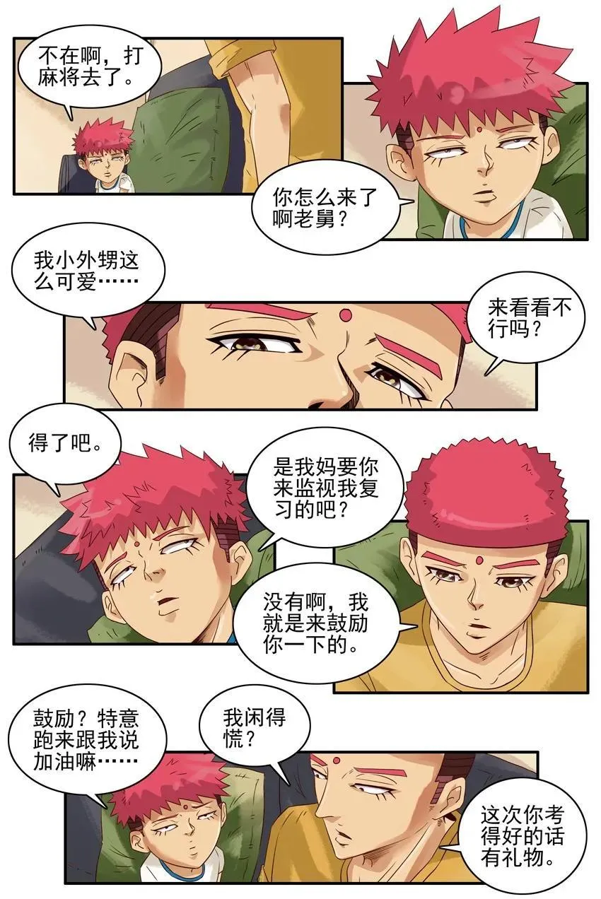 1319 鼓励 第10页