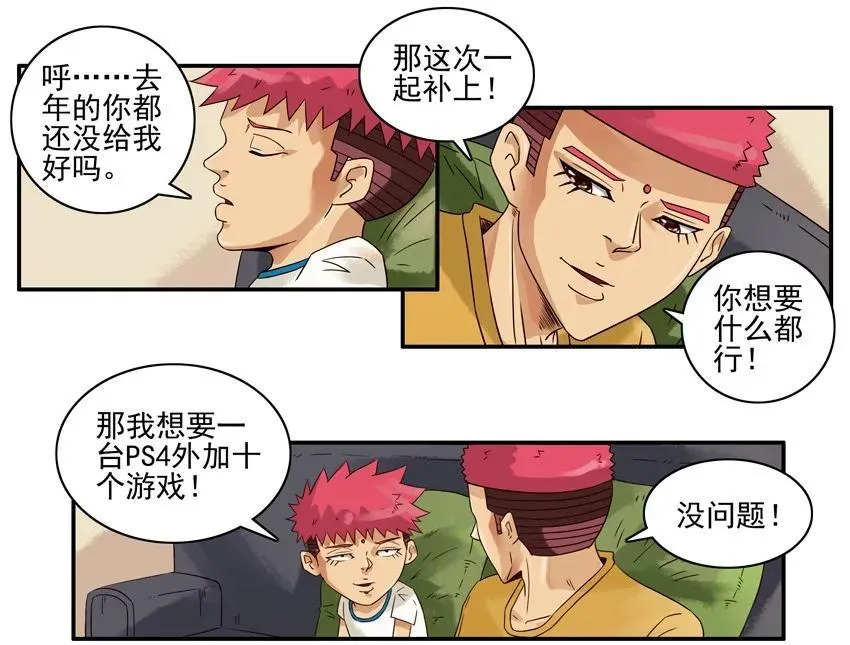 1319 鼓励 第11页