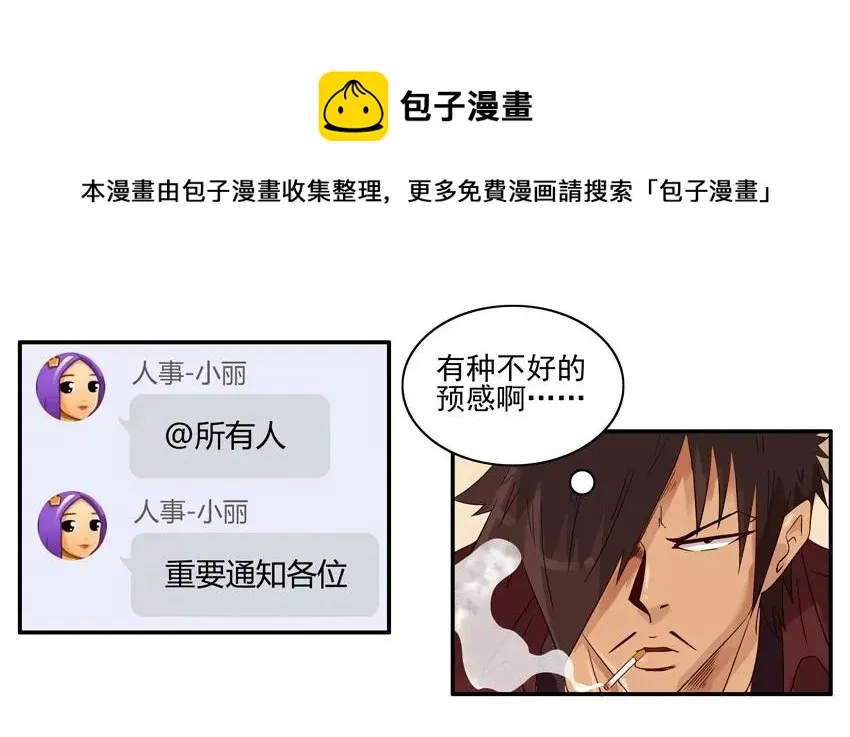 1321 年终述职 第5页