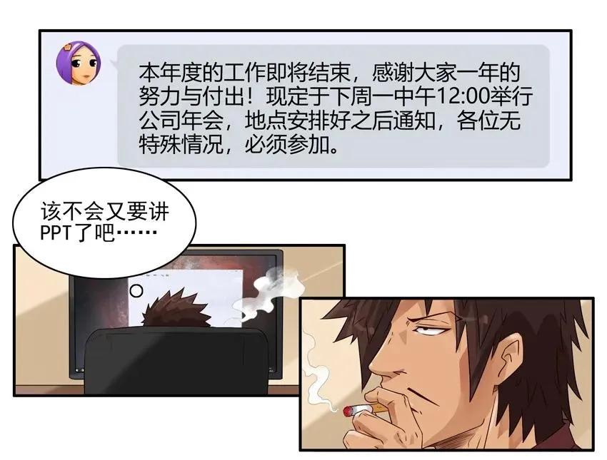 1321 年终述职 第6页