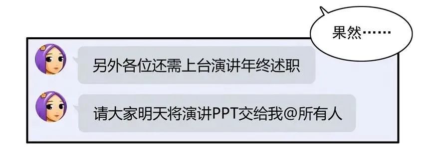1321 年终述职 第7页