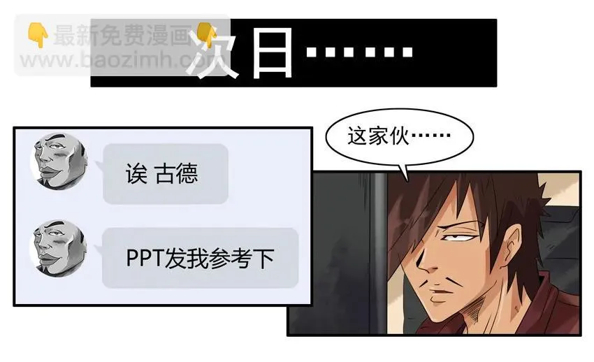 1321 年终述职 第8页