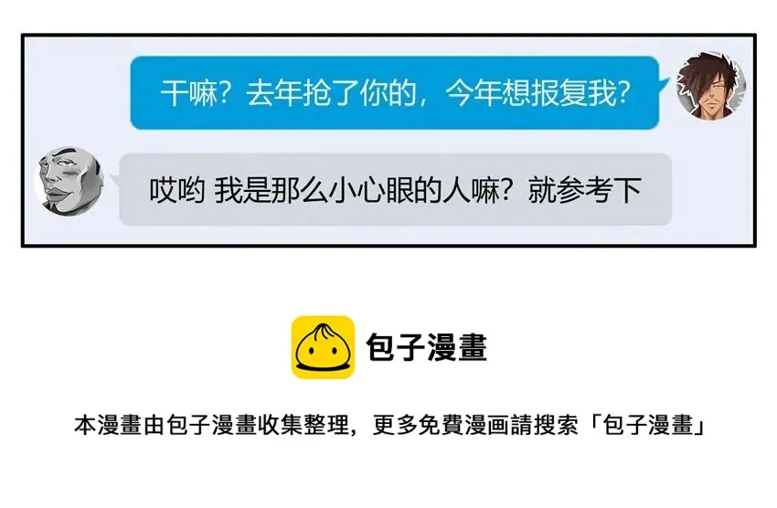 1321 年终述职 第9页