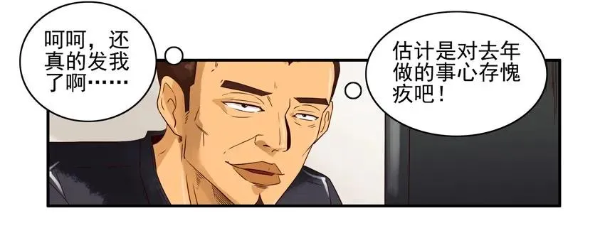 1321 年终述职 第10页
