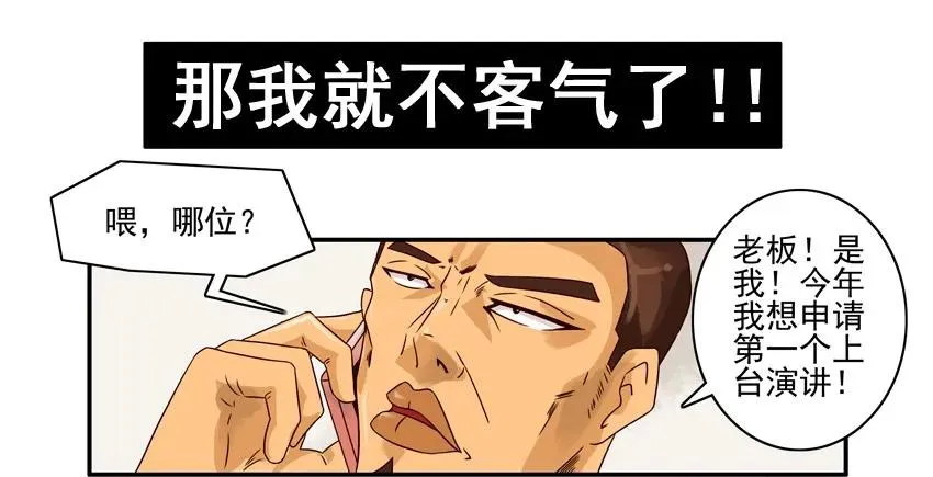 1321 年终述职 第11页
