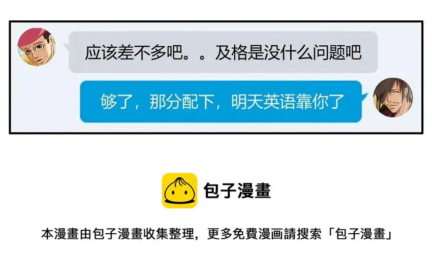1323 橡皮战术 第5页
