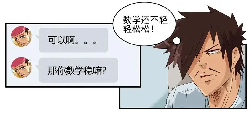 1323 橡皮战术 第7页