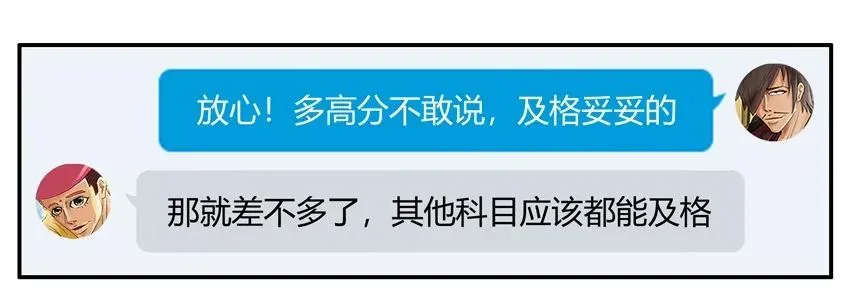 1323 橡皮战术 第8页