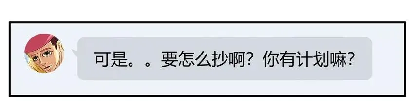 1323 橡皮战术 第10页