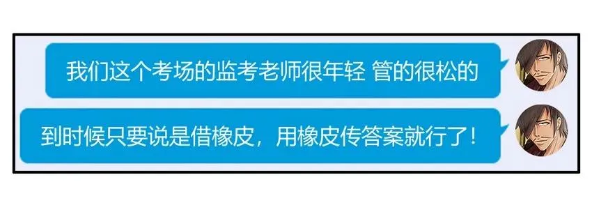 1323 橡皮战术 第12页