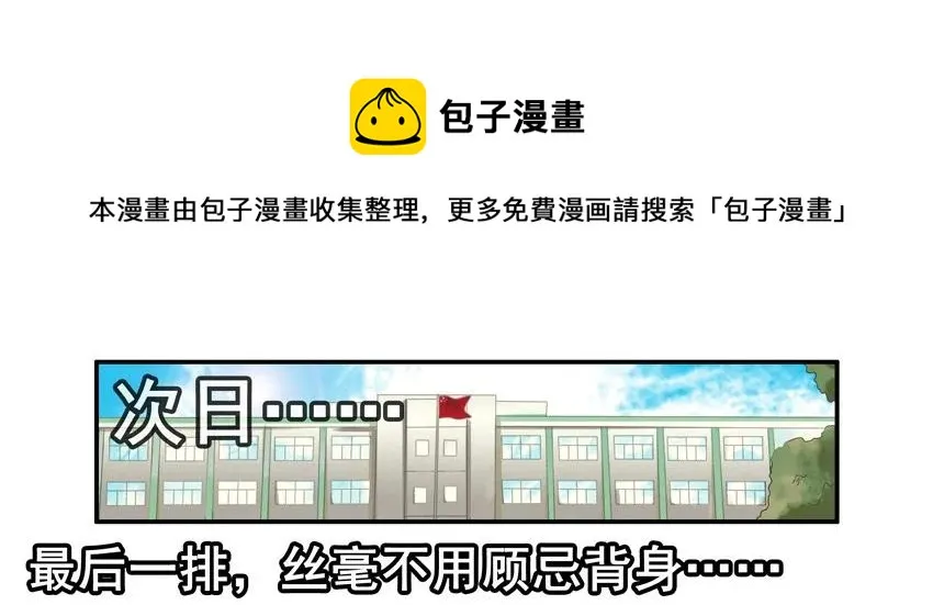 1323 橡皮战术 第13页