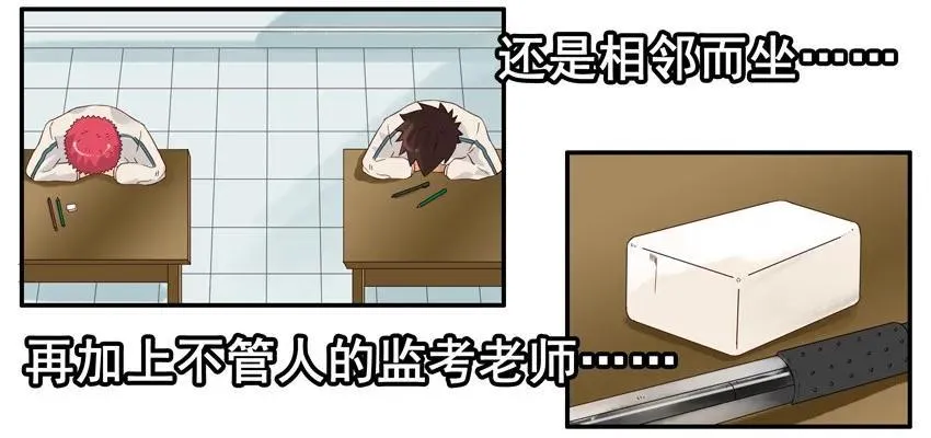 1323 橡皮战术 第14页