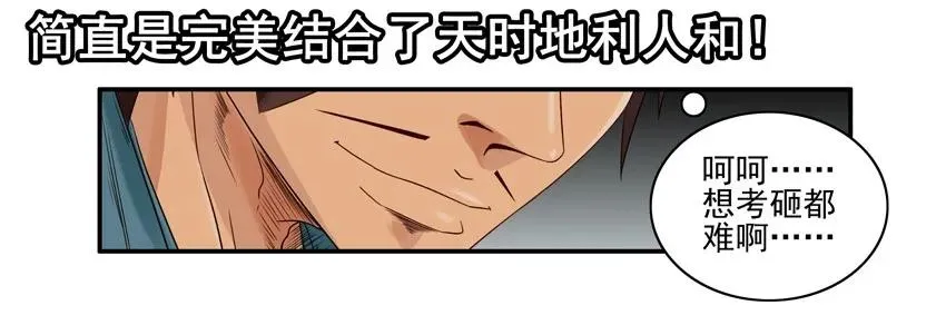 1323 橡皮战术 第15页