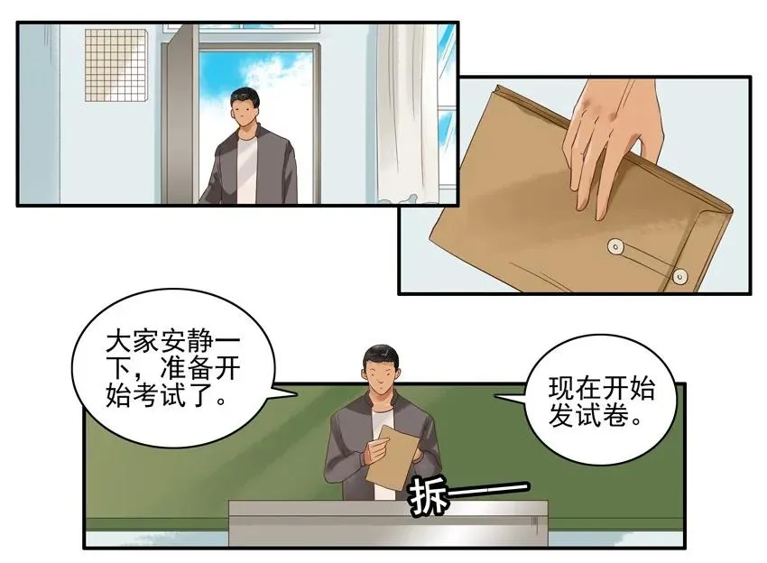 1323 橡皮战术 第16页