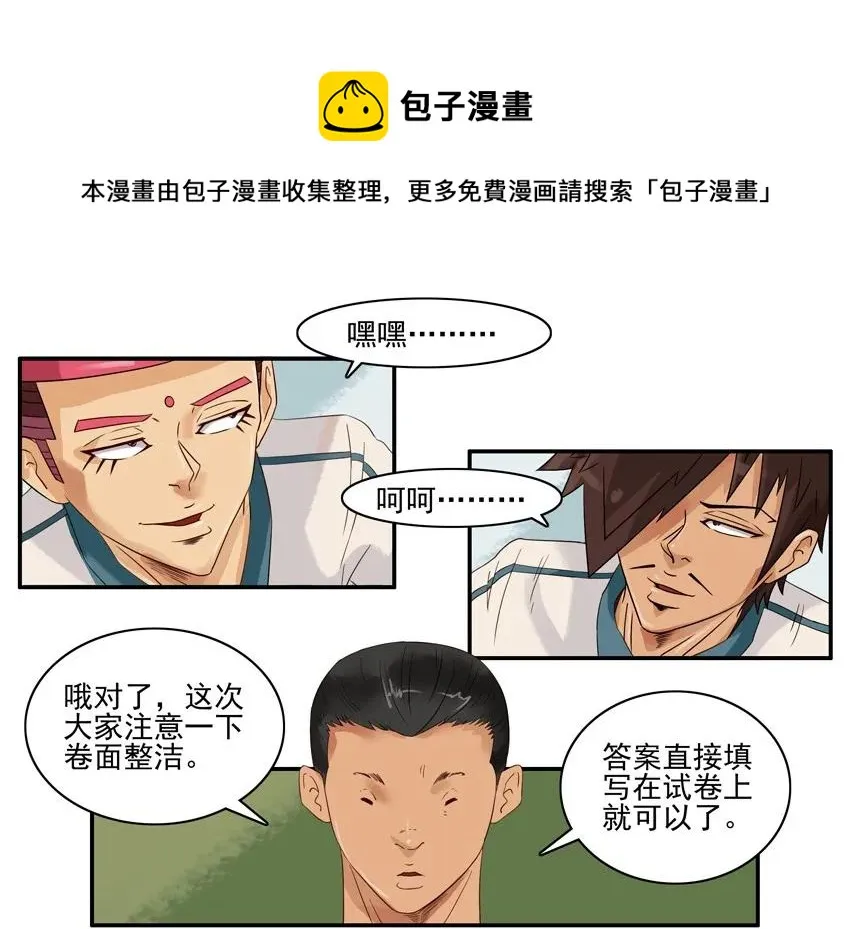 1323 橡皮战术 第17页