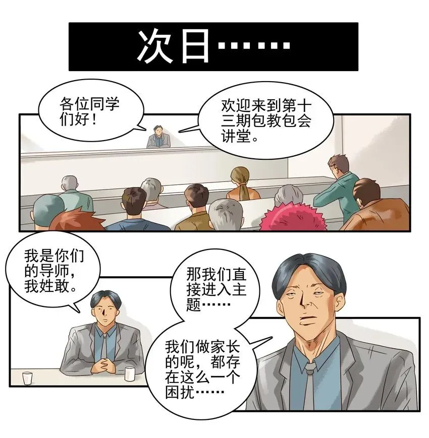 1324 包会 第12页