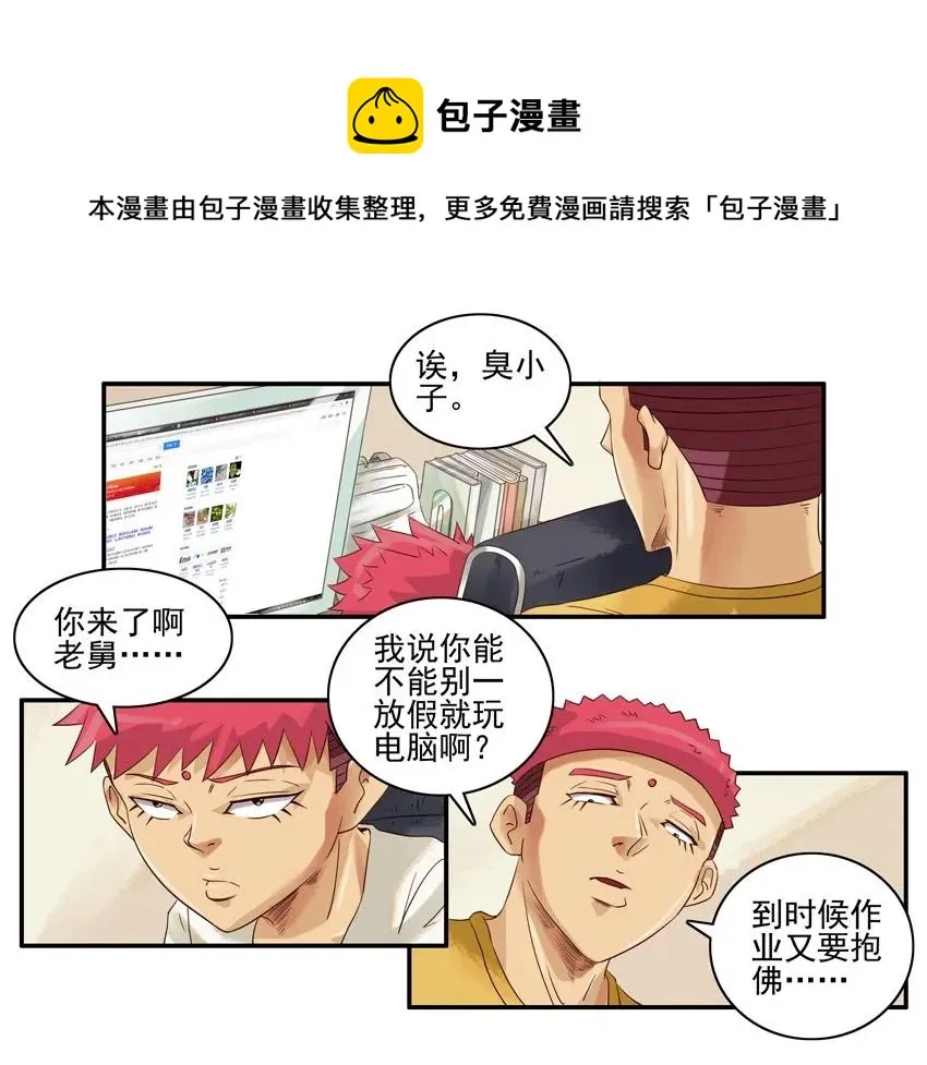 1325 蒙汗药 第5页
