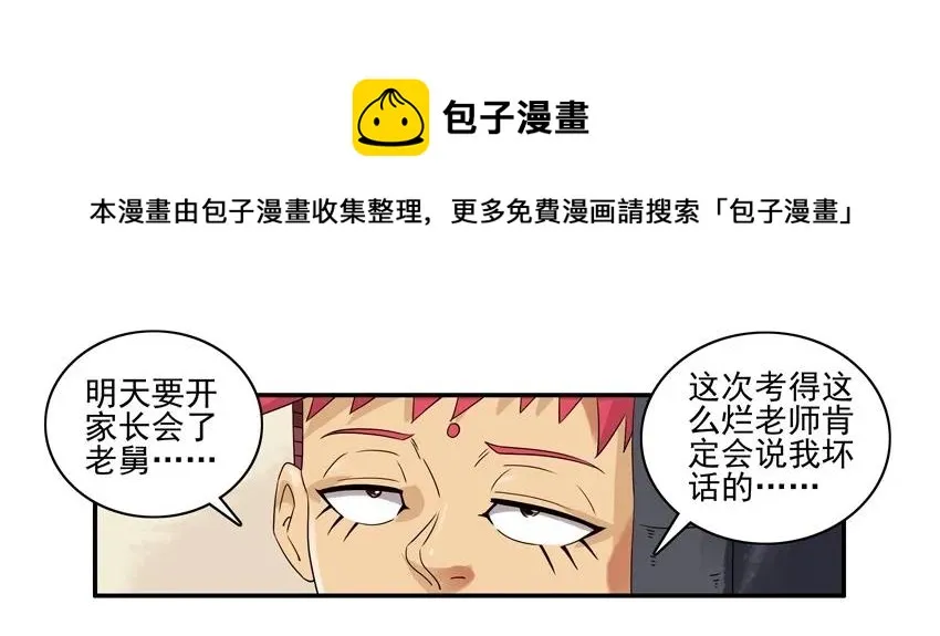 1325 蒙汗药 第9页