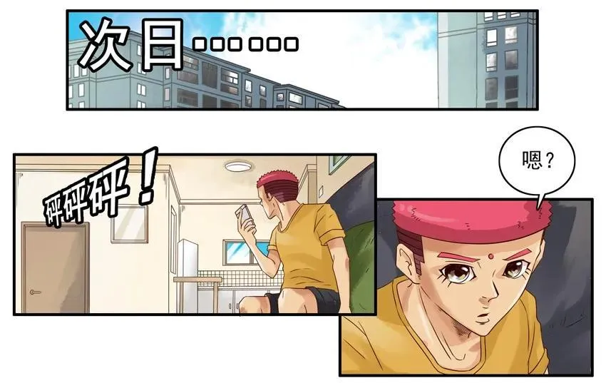 1325 蒙汗药 第11页
