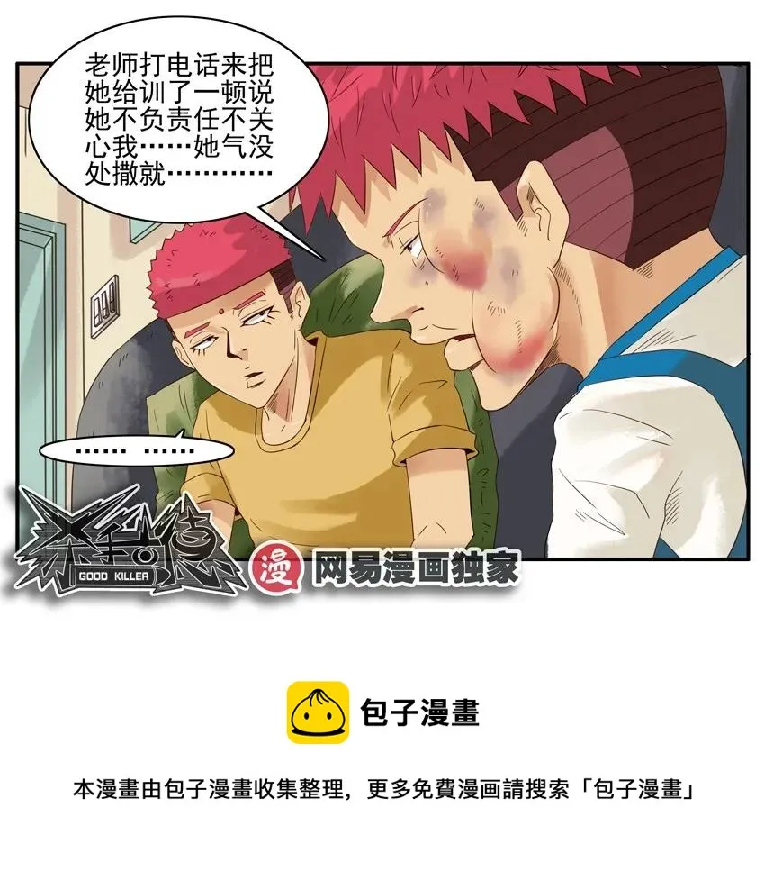 1325 蒙汗药 第13页