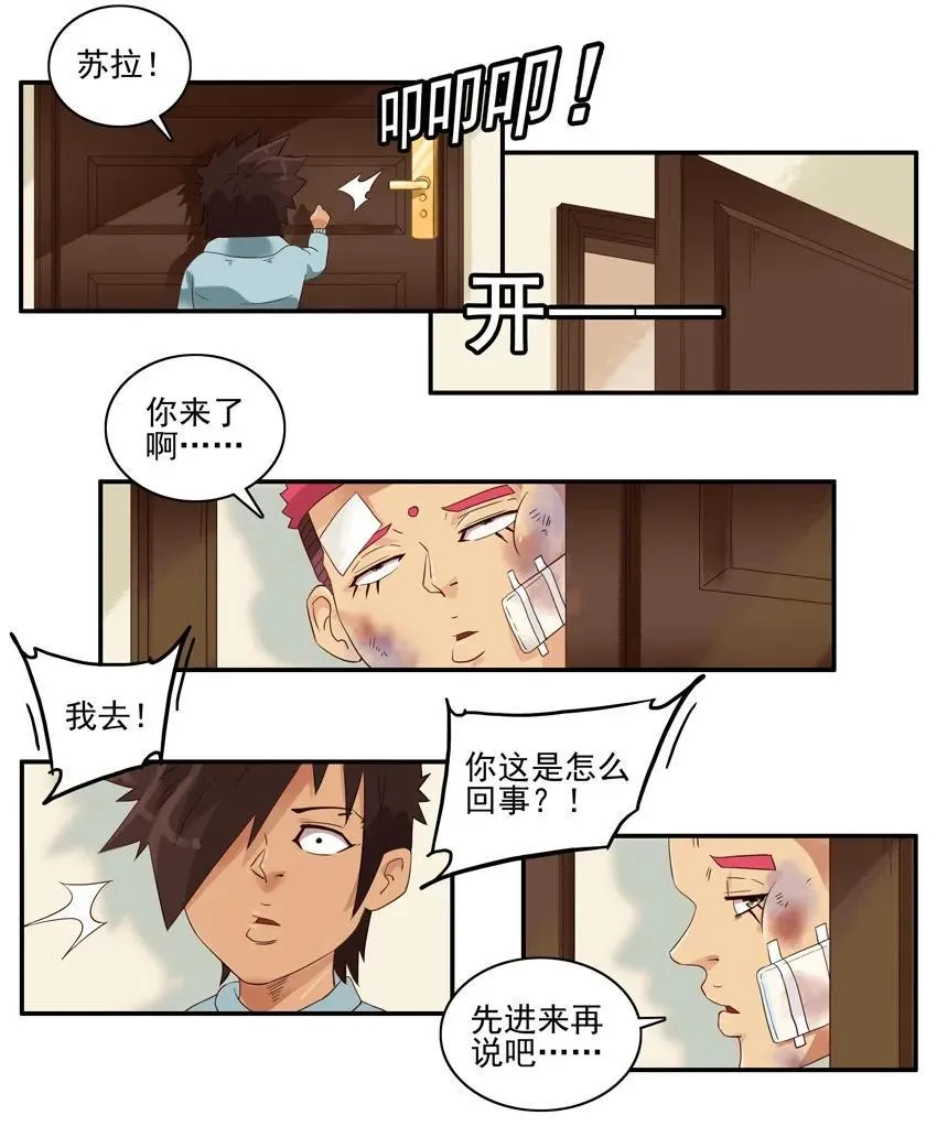 1326 不听劝 第3页