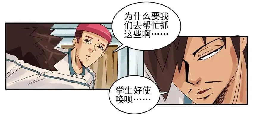 1327 视力选拔 第4页