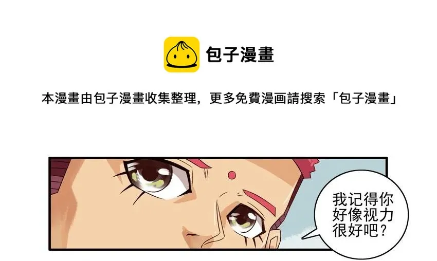1327 视力选拔 第5页