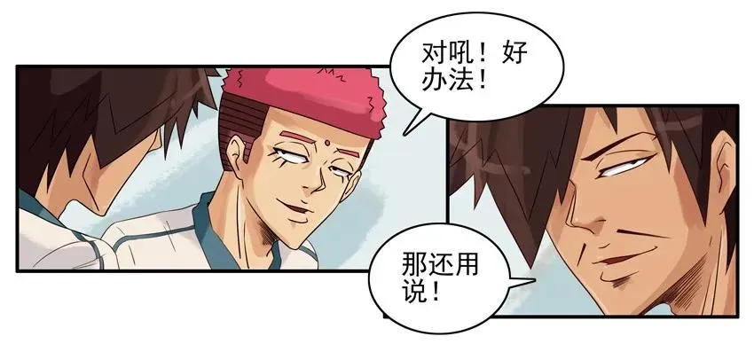 1327 视力选拔 第8页