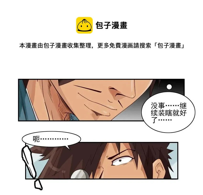 1327 视力选拔 第13页