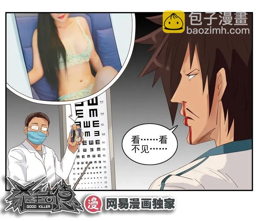 1327 视力选拔 第15页