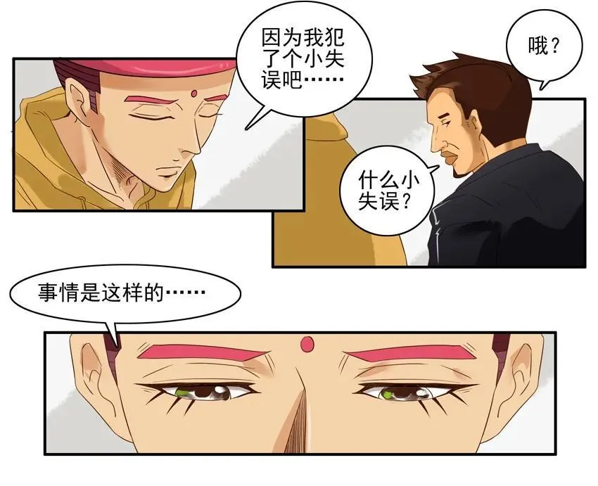 1328 小失误 第3页