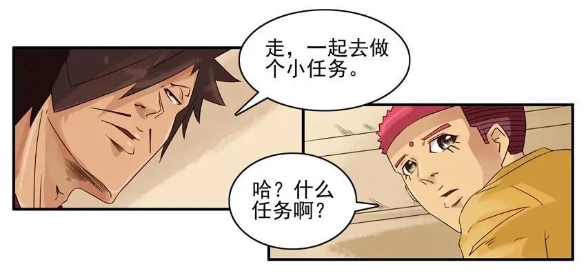 1328 小失误 第7页