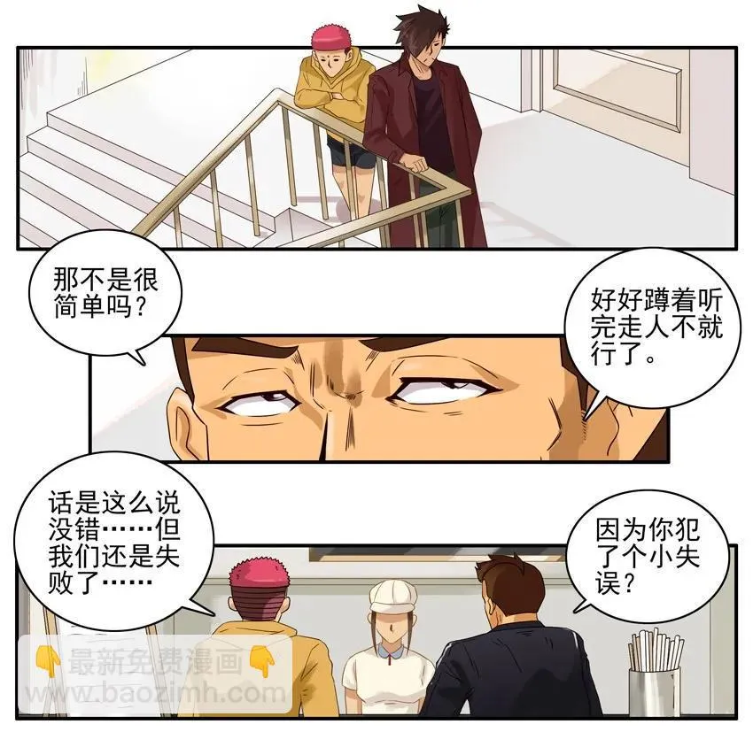 1328 小失误 第12页
