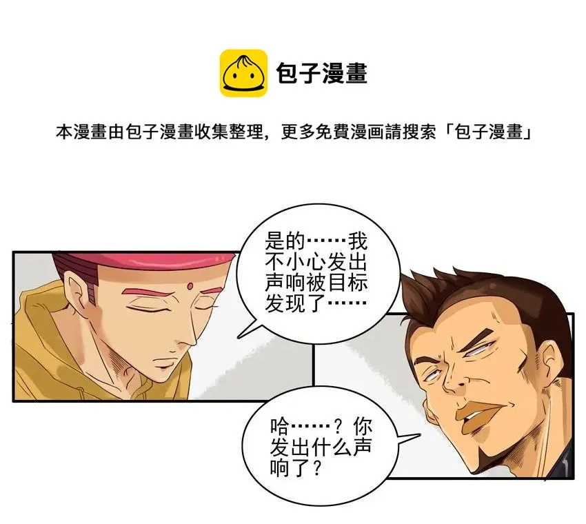 1328 小失误 第13页