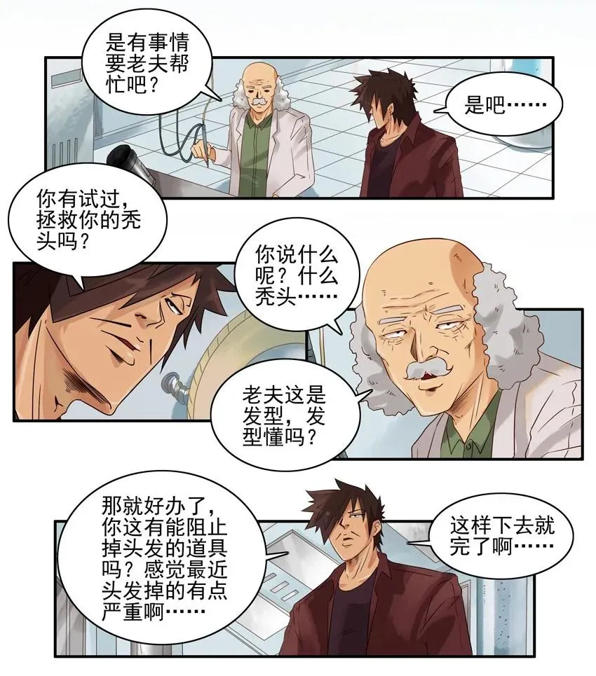 1332 保发 第7页