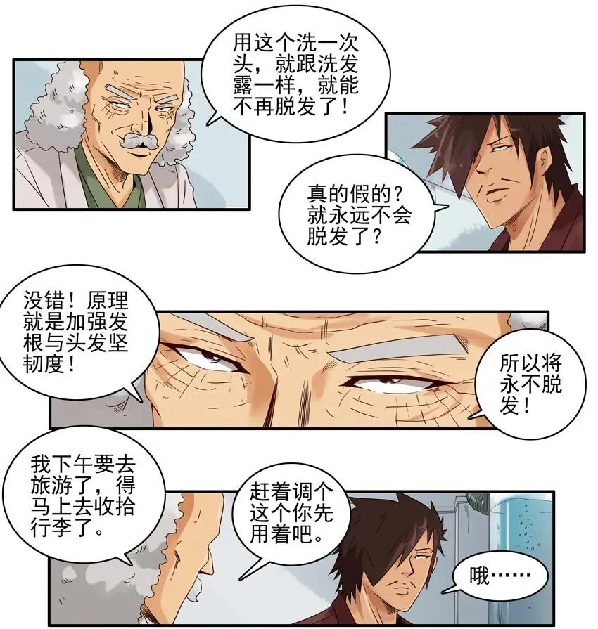 1332 保发 第12页
