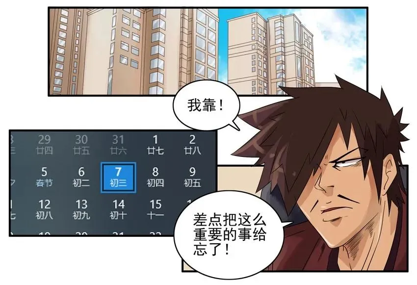 1333 抢红包 第3页