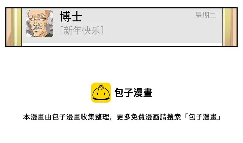 1333 抢红包 第5页