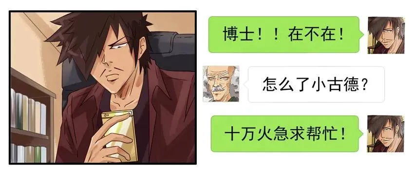 1333 抢红包 第6页