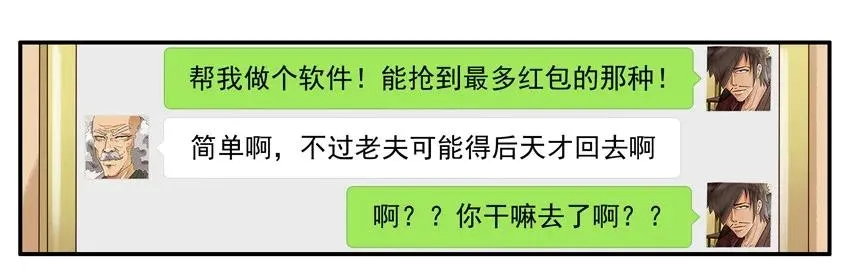 1333 抢红包 第7页