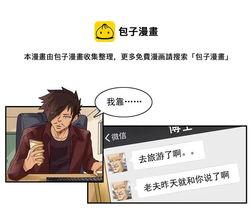 1333 抢红包 第9页