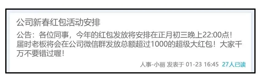 1333 抢红包 第11页