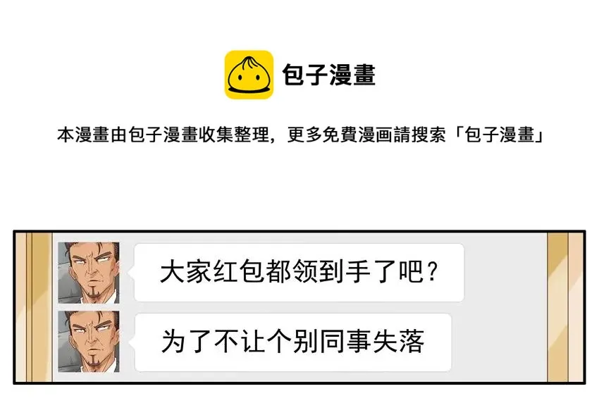 1333 抢红包 第17页