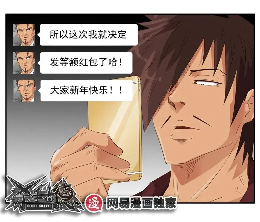 1333 抢红包 第18页