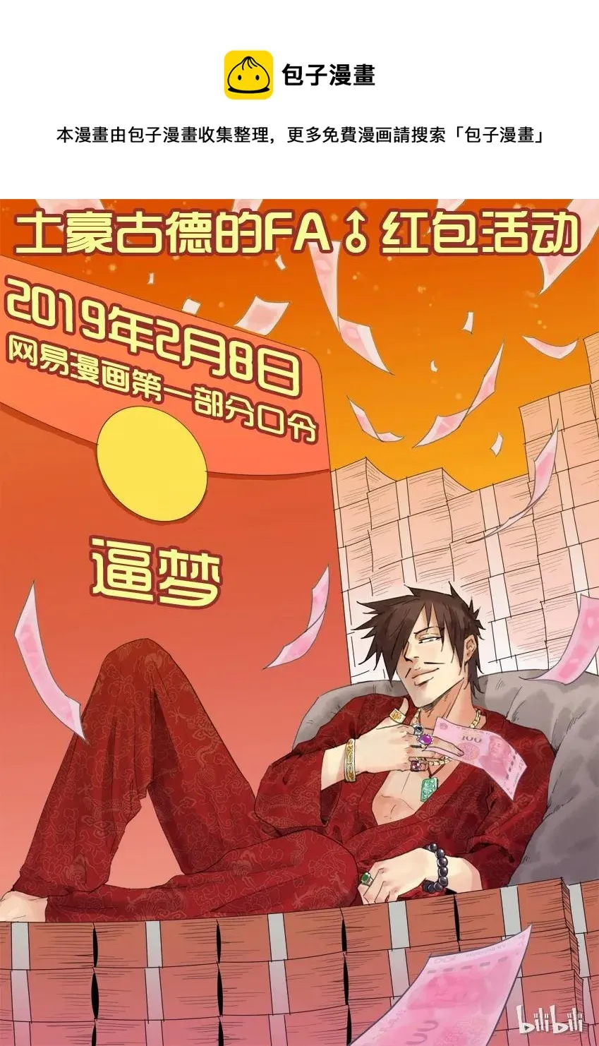 1334 包红包 第1页