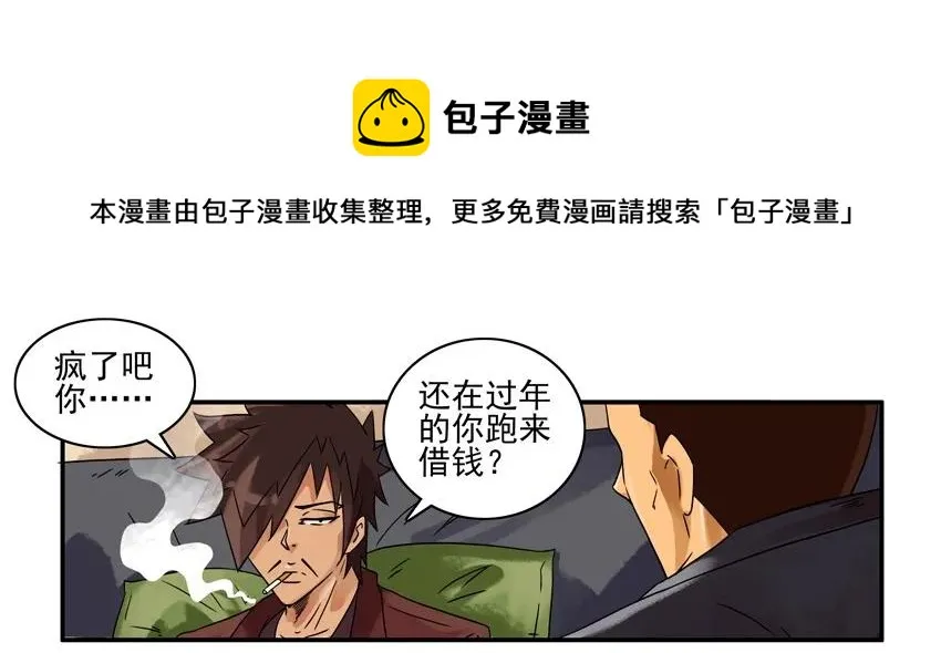 1334 包红包 第9页