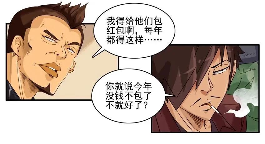 1334 包红包 第12页