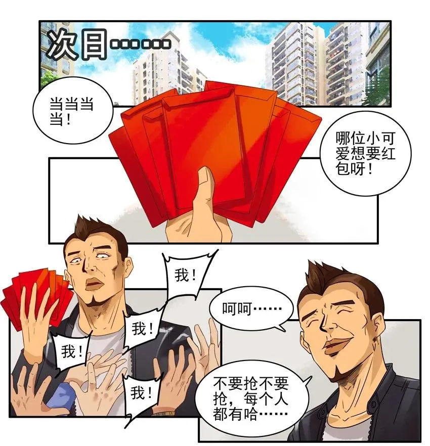 1334 包红包 第16页