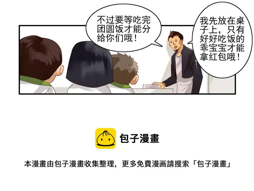 1334 包红包 第17页