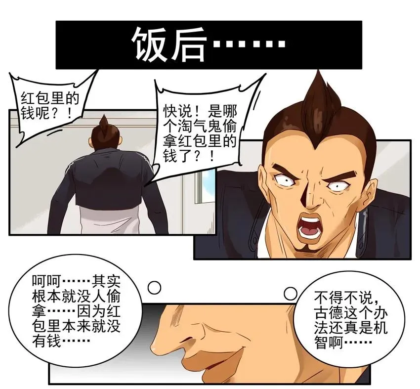 1334 包红包 第18页